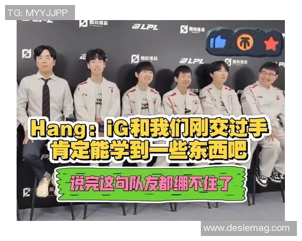 赛后复盘IG与TES的团队配合与战术分析探讨