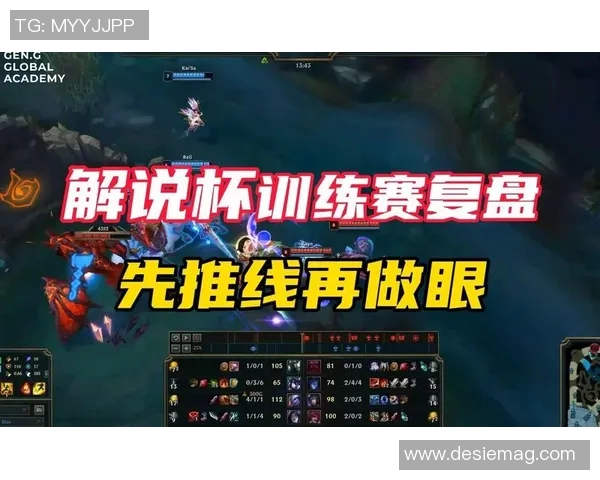 深入解析英雄联盟战术BLG边路渗透体系的核心策略与应用 深入解析英雄联盟战术BLG边路渗透体系的核心策略与应用